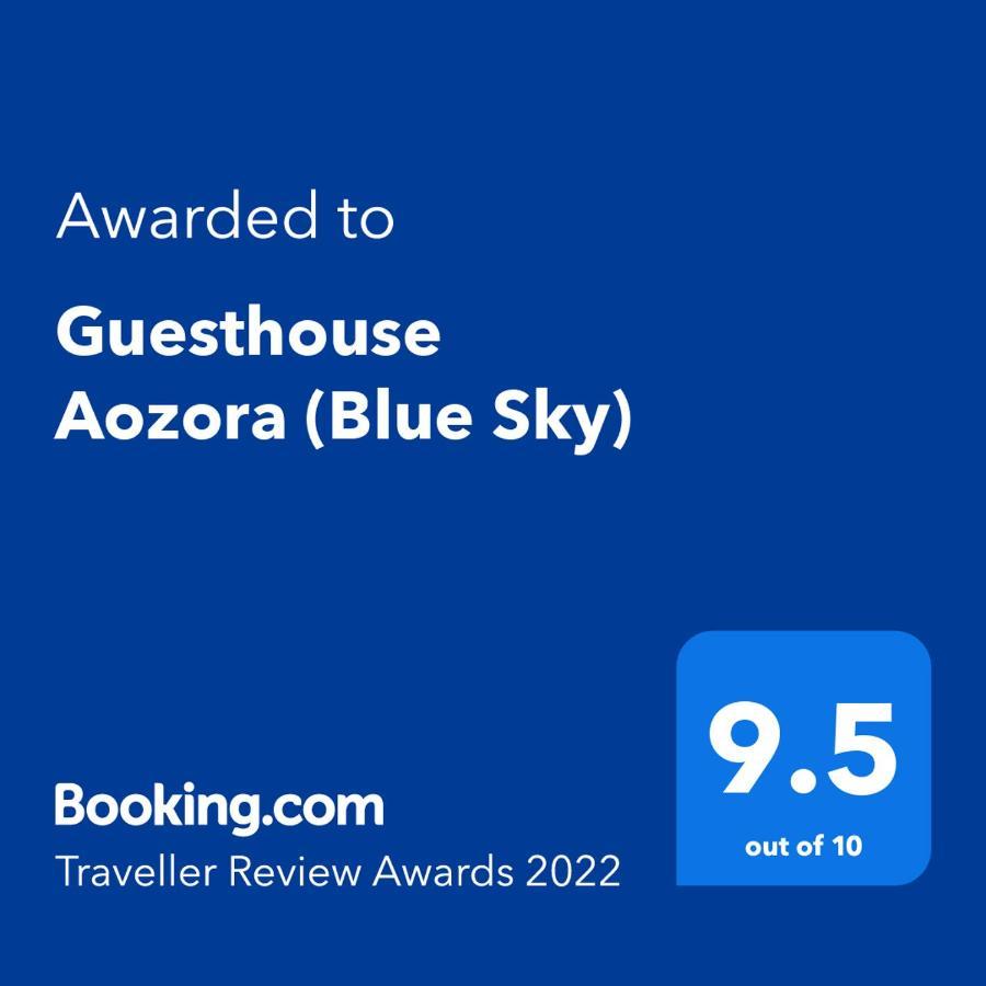 מיוקו Guesthouse Aozora Blue Sky מראה חיצוני תמונה